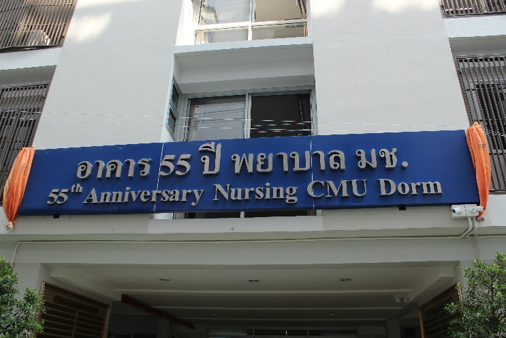 Entrance of 55th Anniversary Dorm at campus 